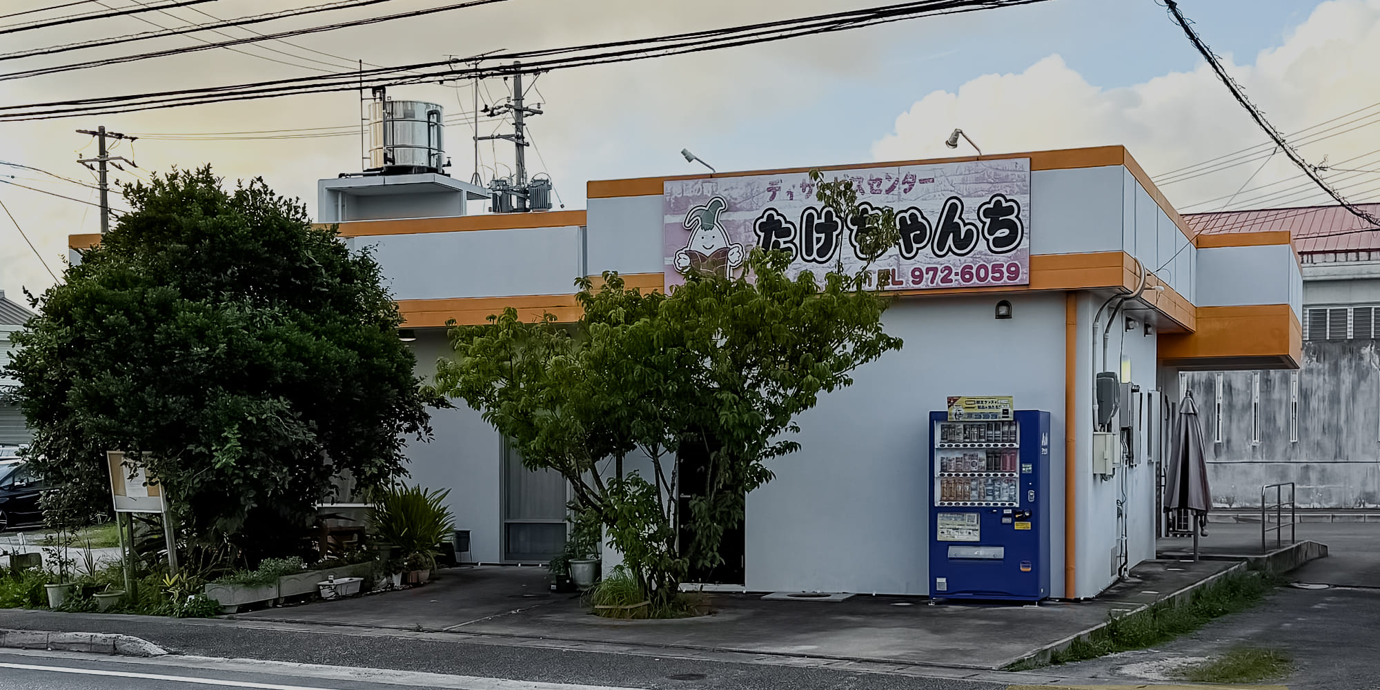 人が集まり、笑顔が生まれる場所